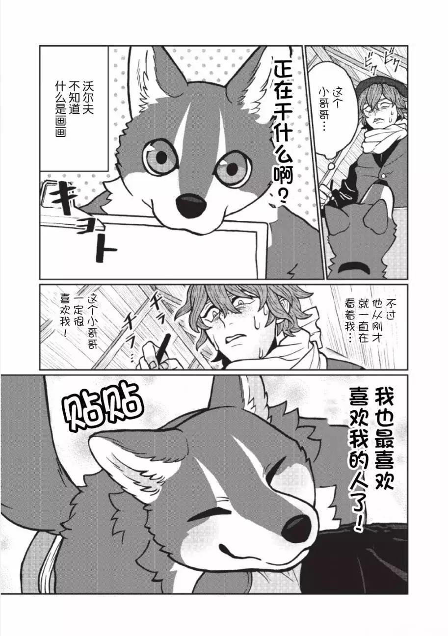 第02话5