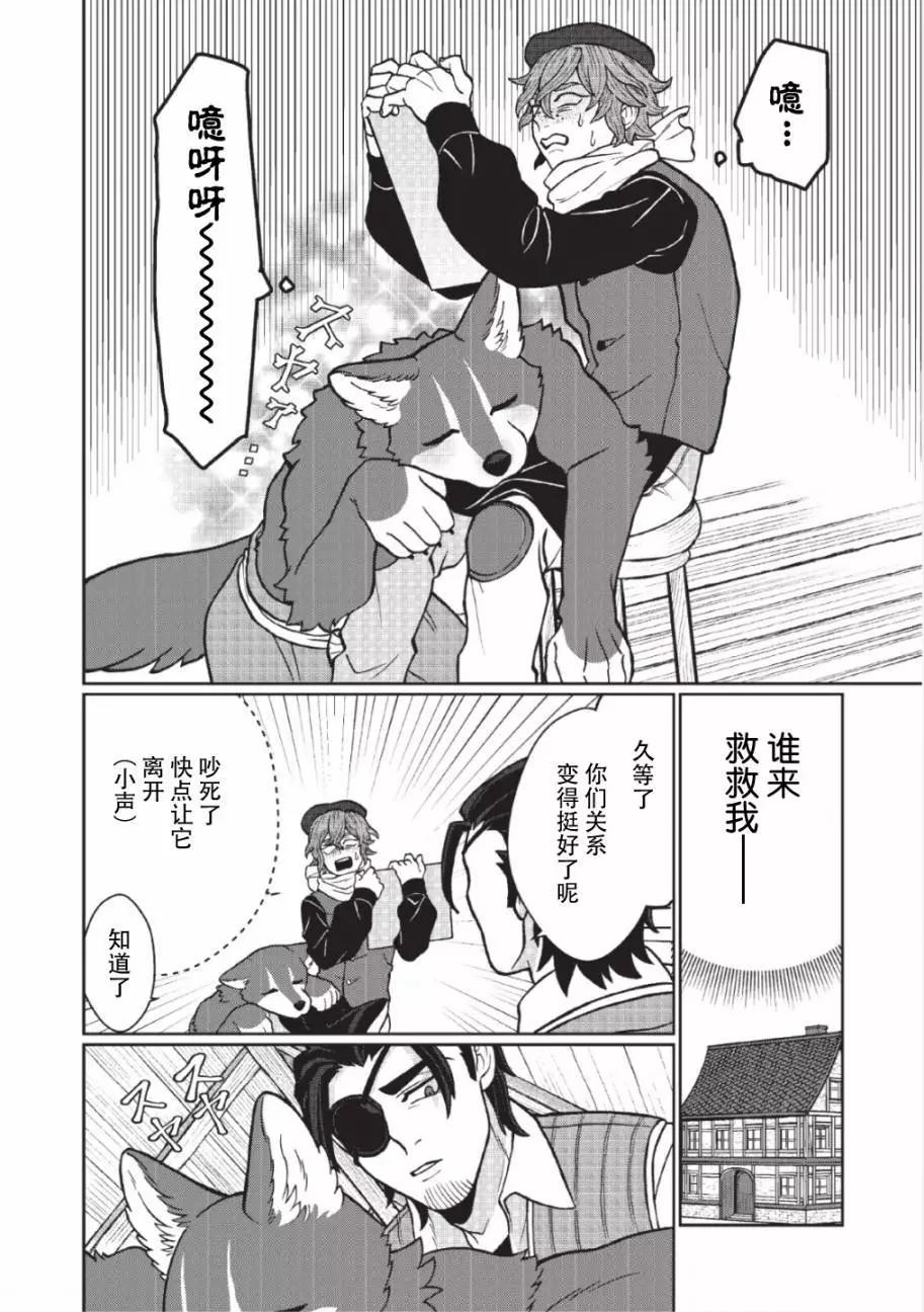 第02话6