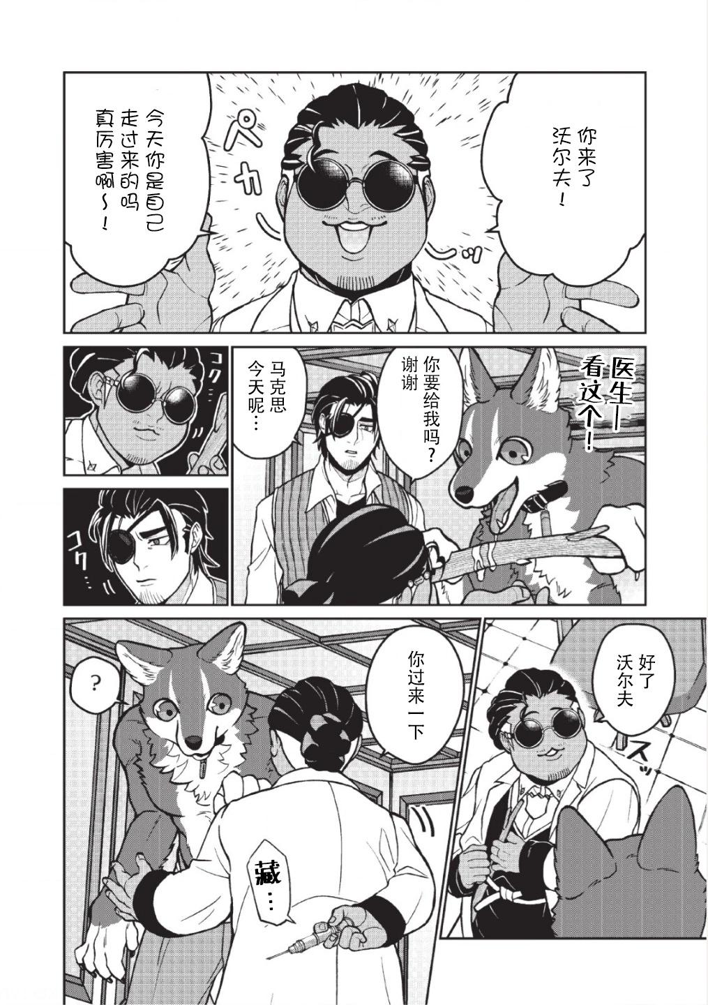 第04话10