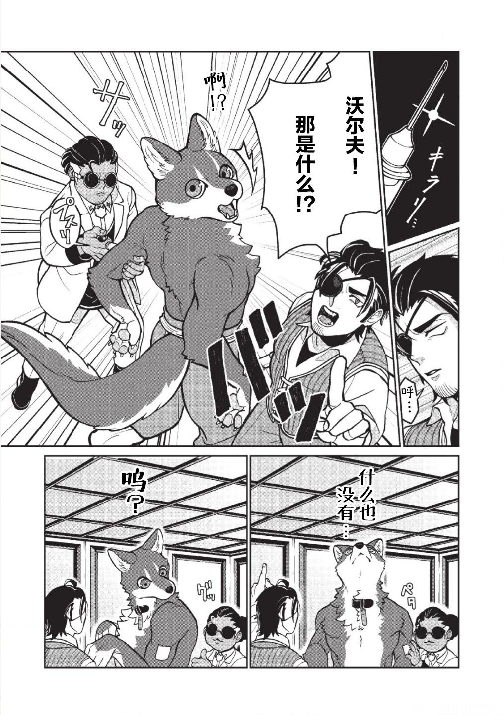 第04话11