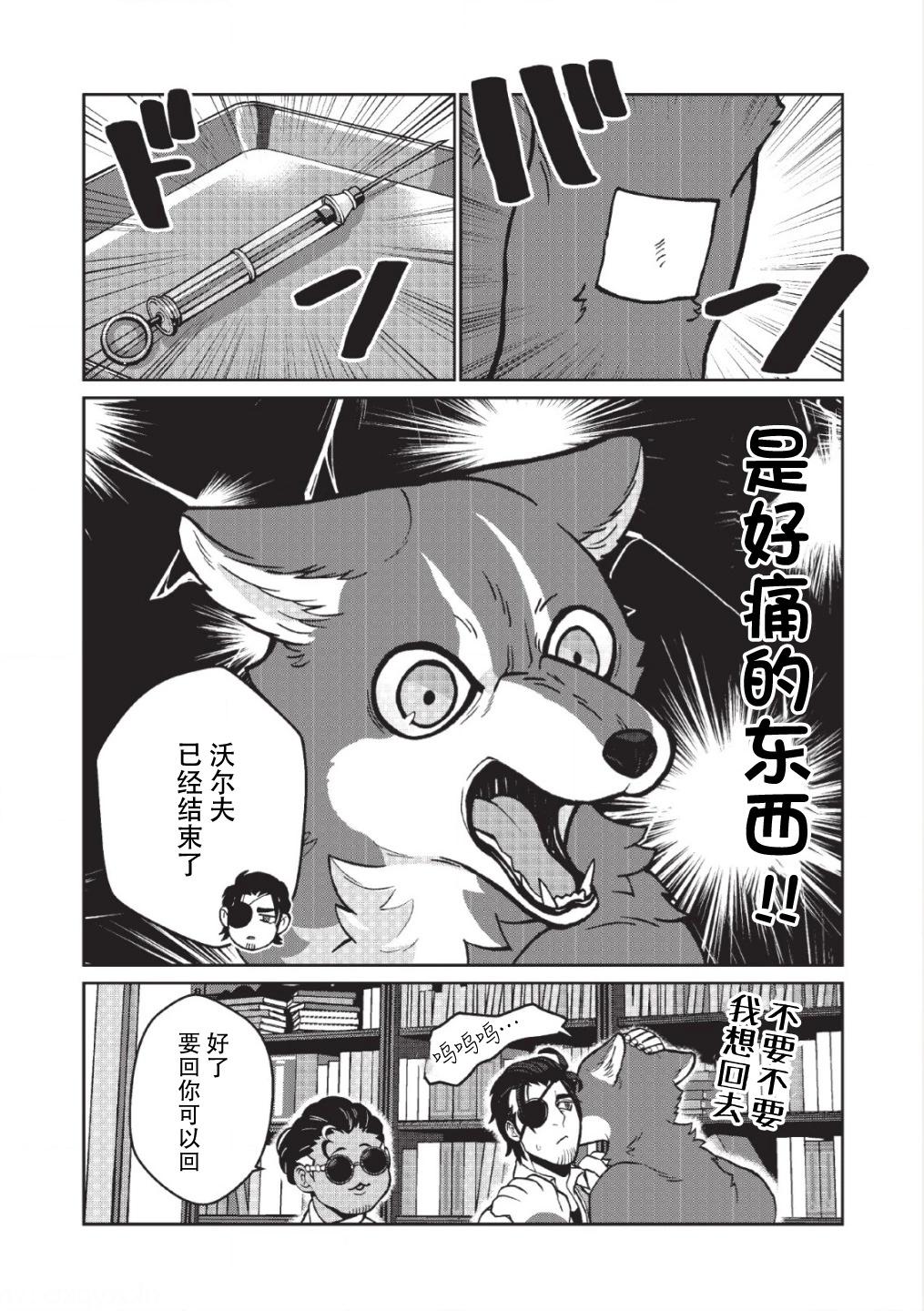 第04话12