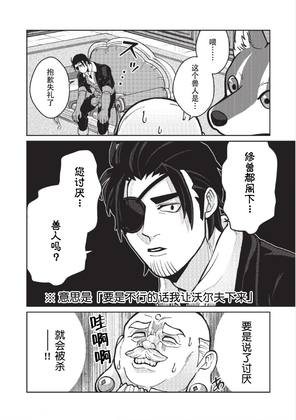 第04话4