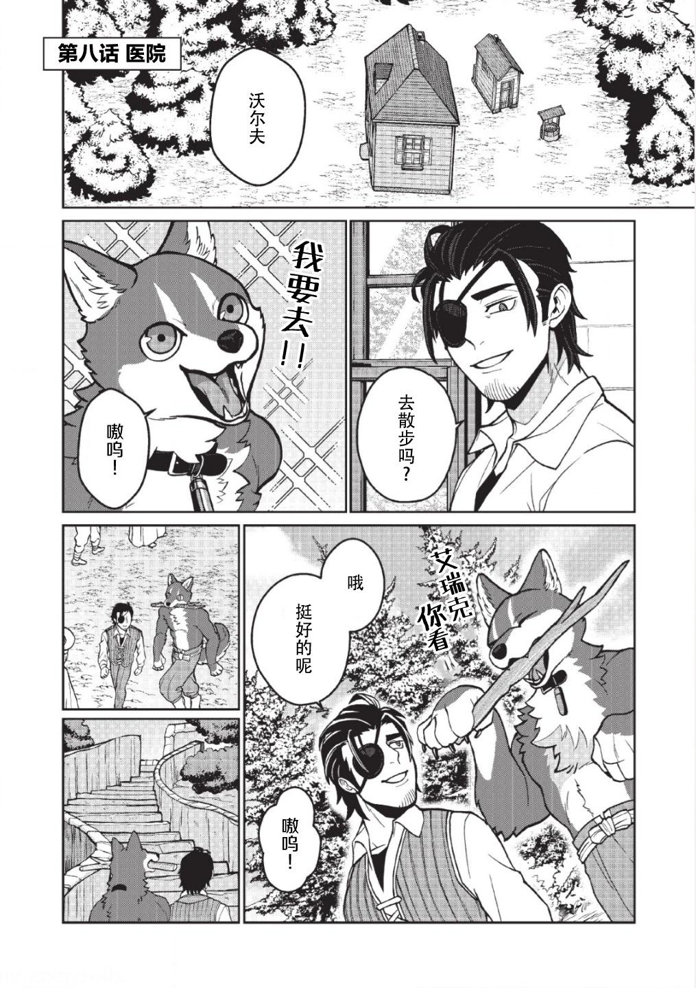 第04话8