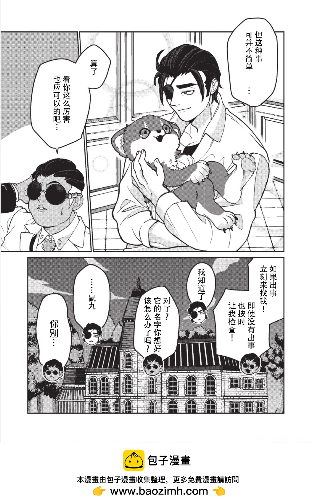 第05话10