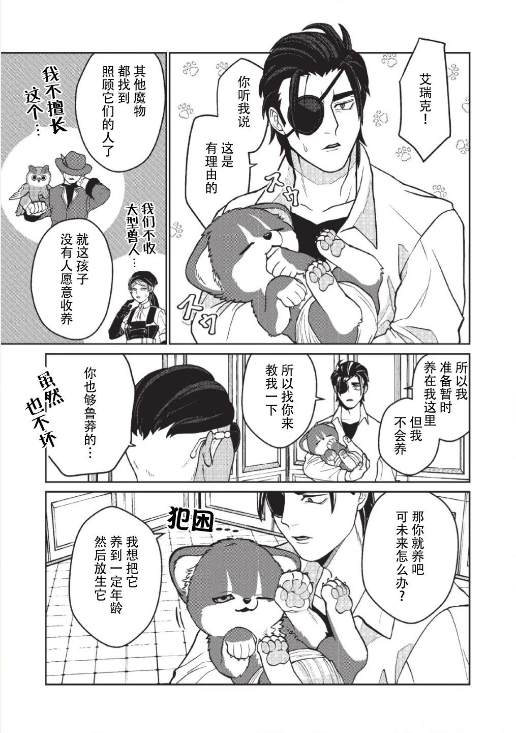 第05话6