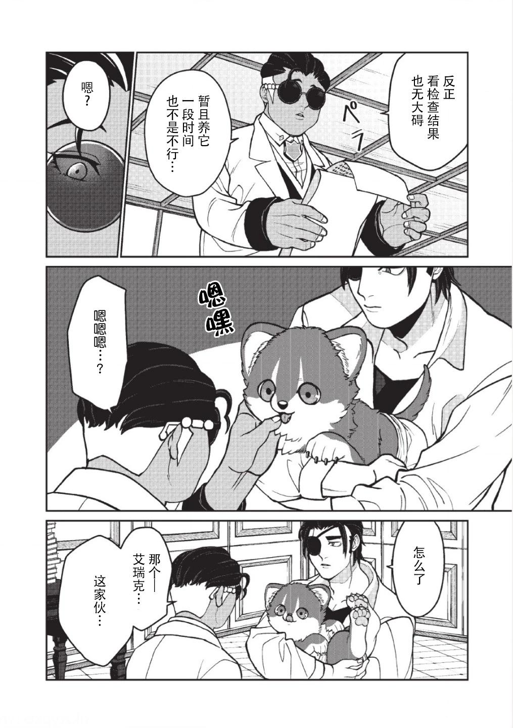 第05话7