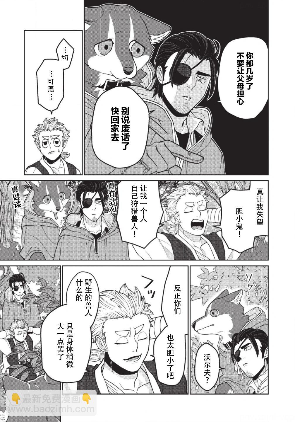 第08话10