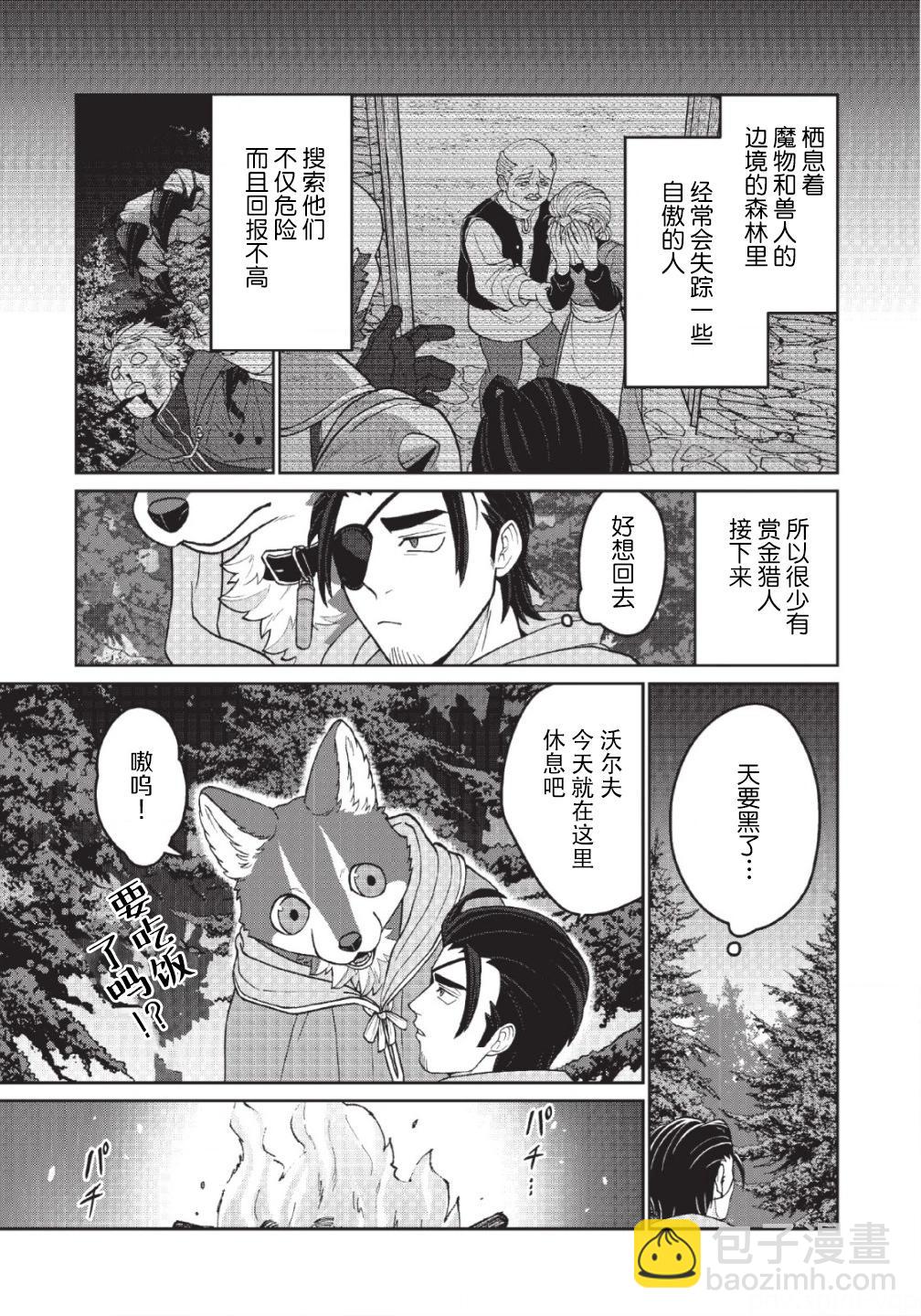 第08话2