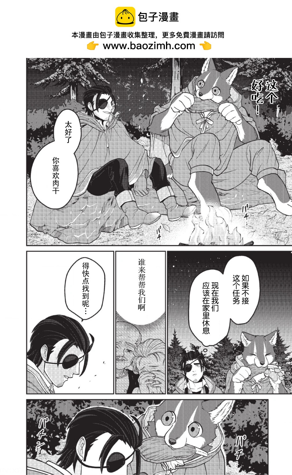 第08话3
