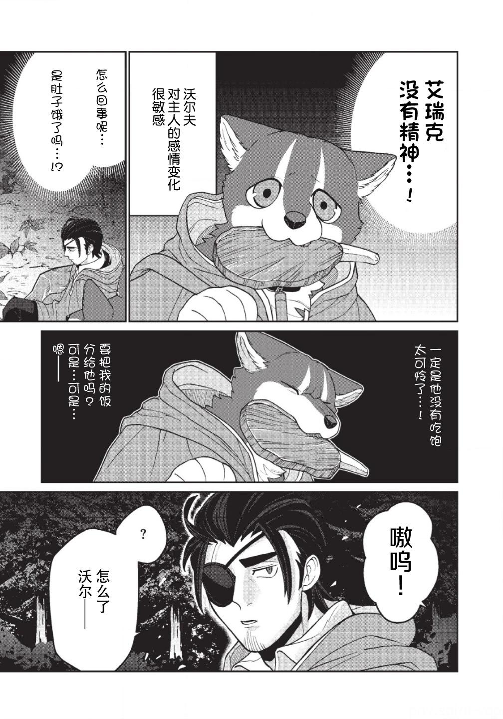 第08话4