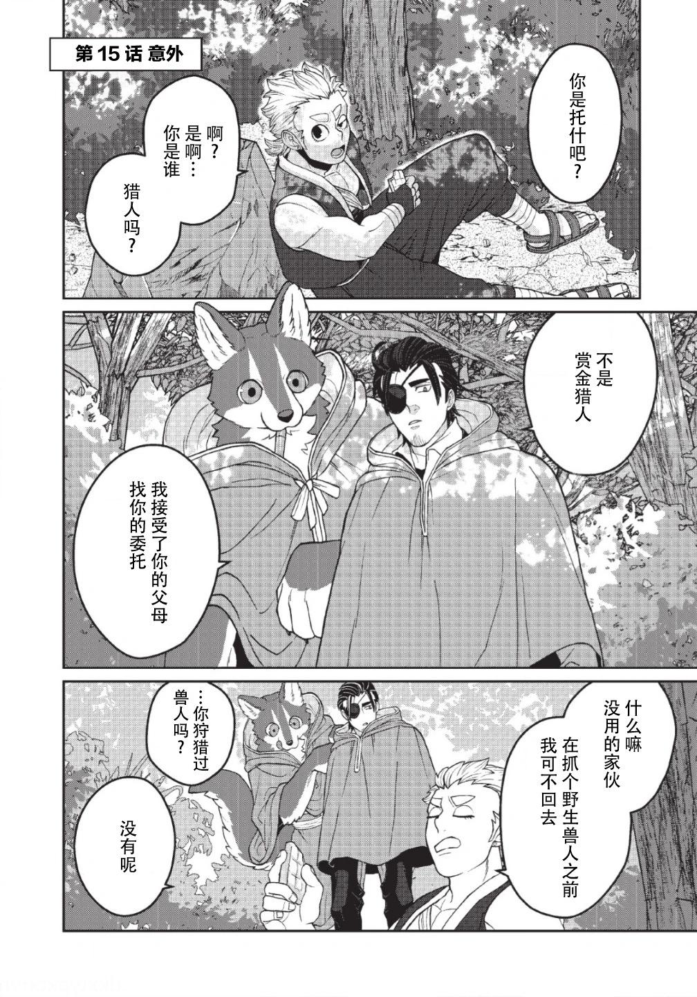 第08话7