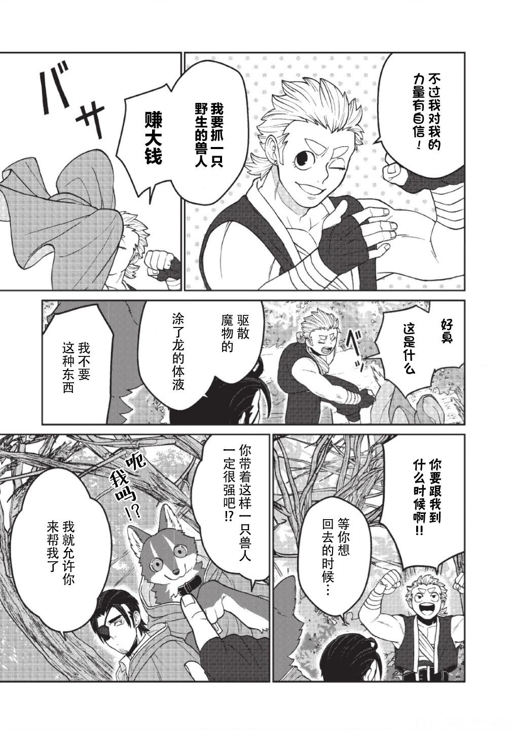 第08话8
