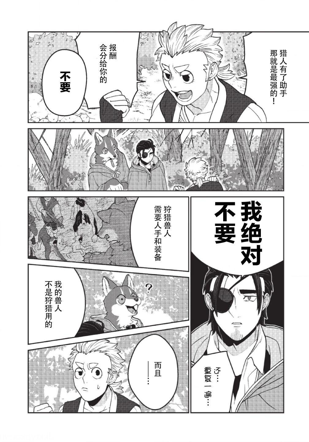 第08话9