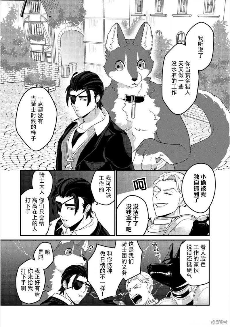 第14话3