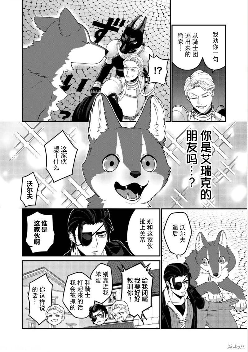 第14话4