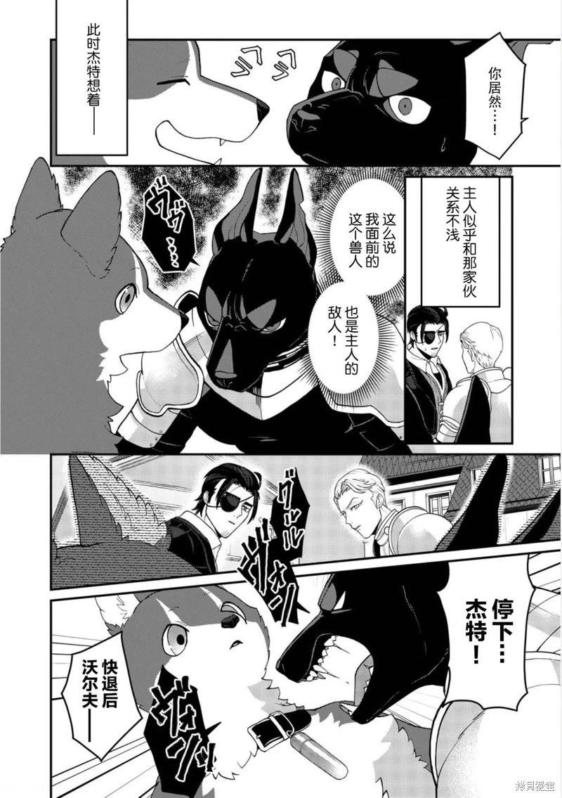 第14话6