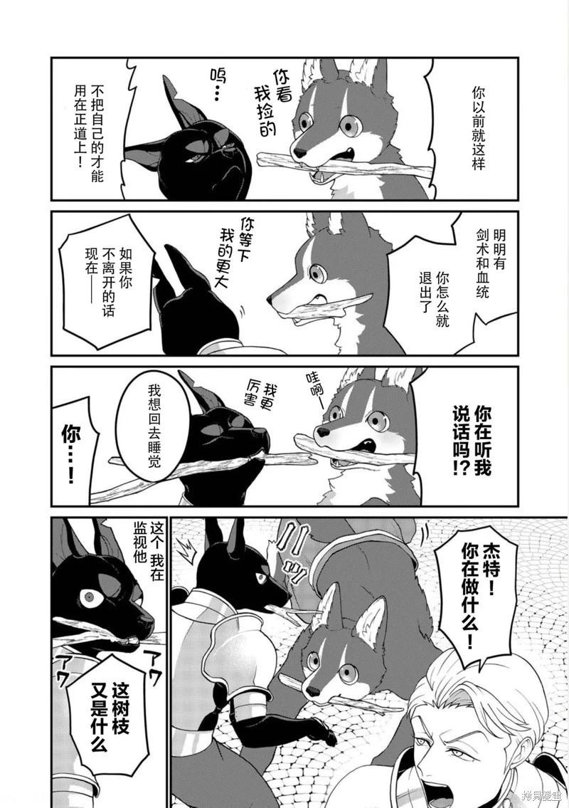 第14话8