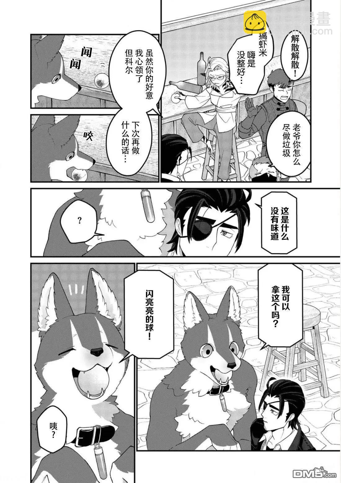 第16话2