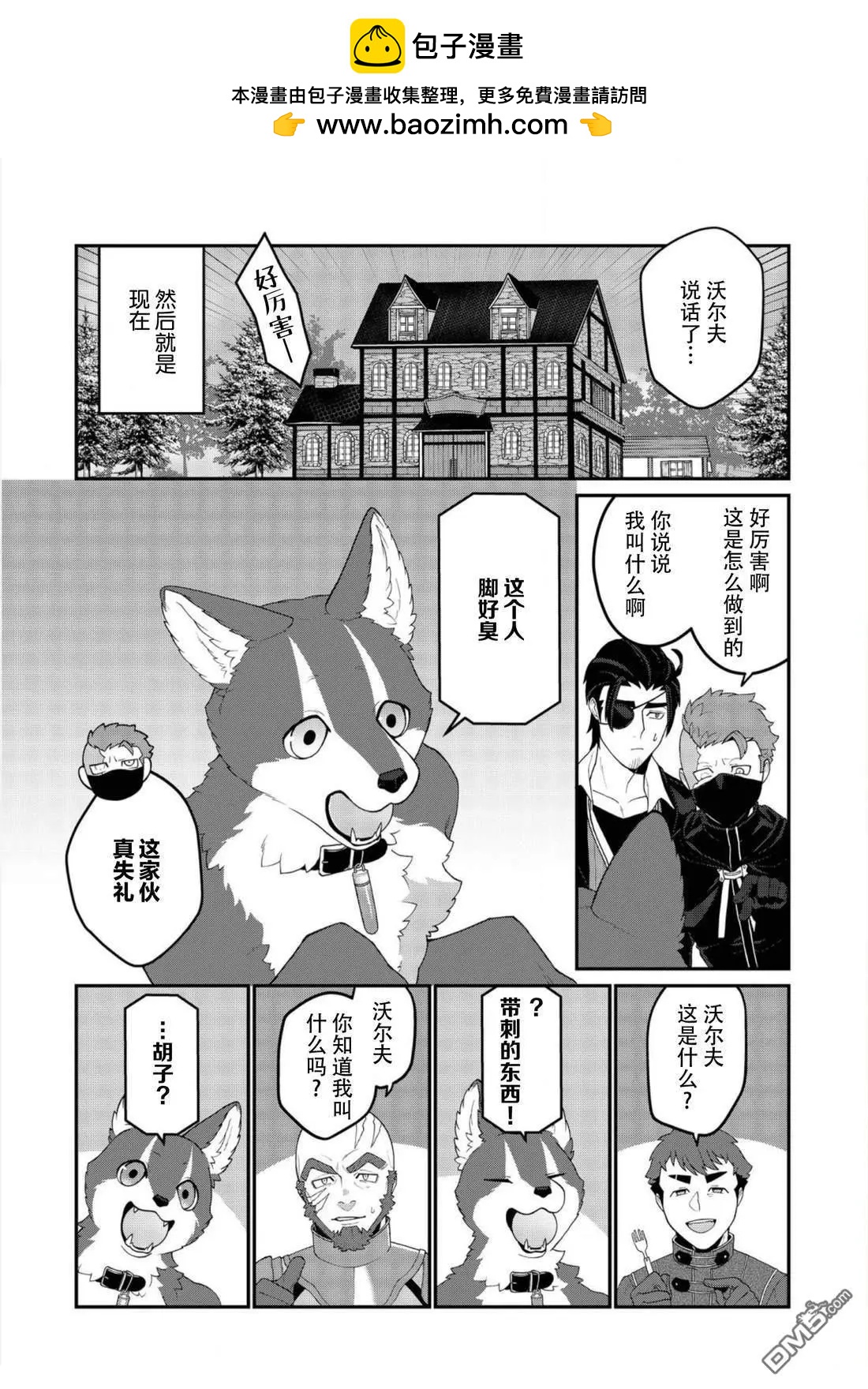 第16话3