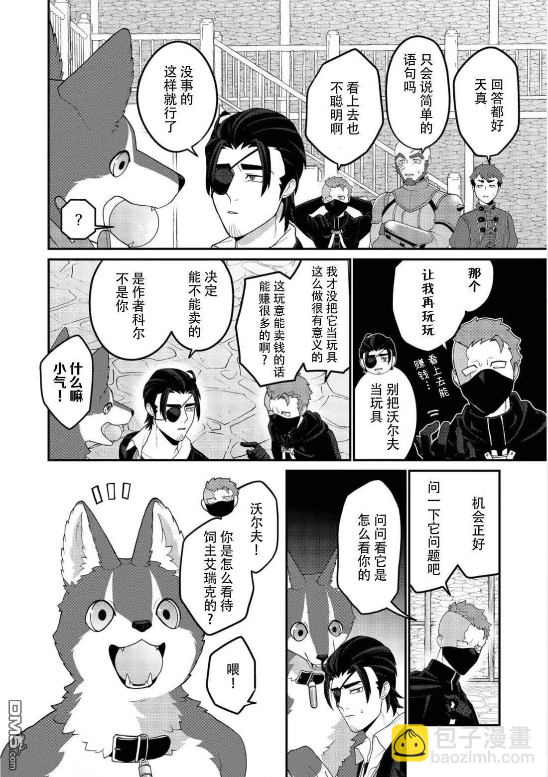 第16话4