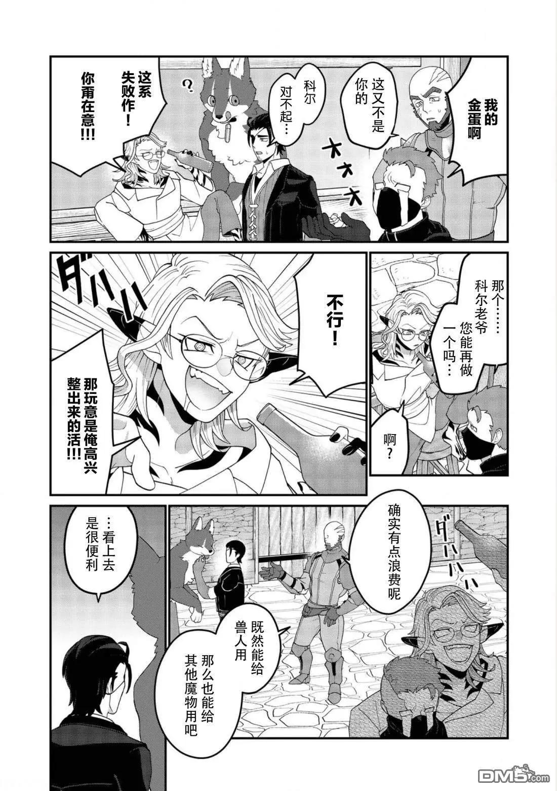 第16话6