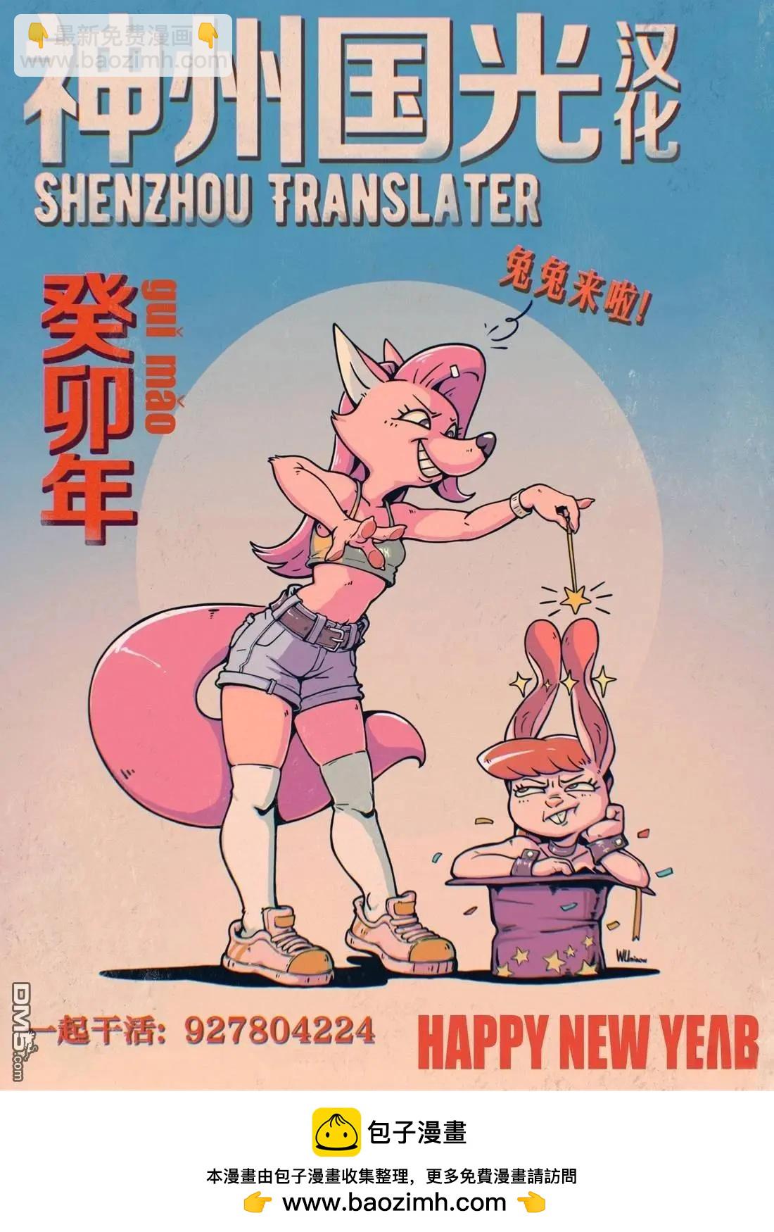 第16话8