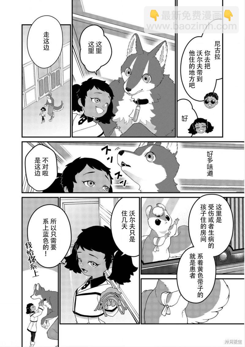 第17话2