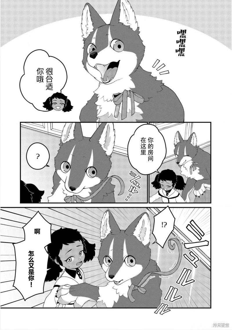 第17话3