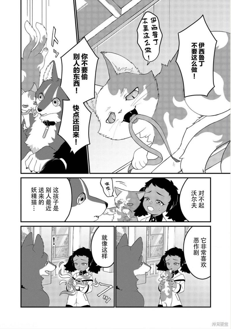 第17话4