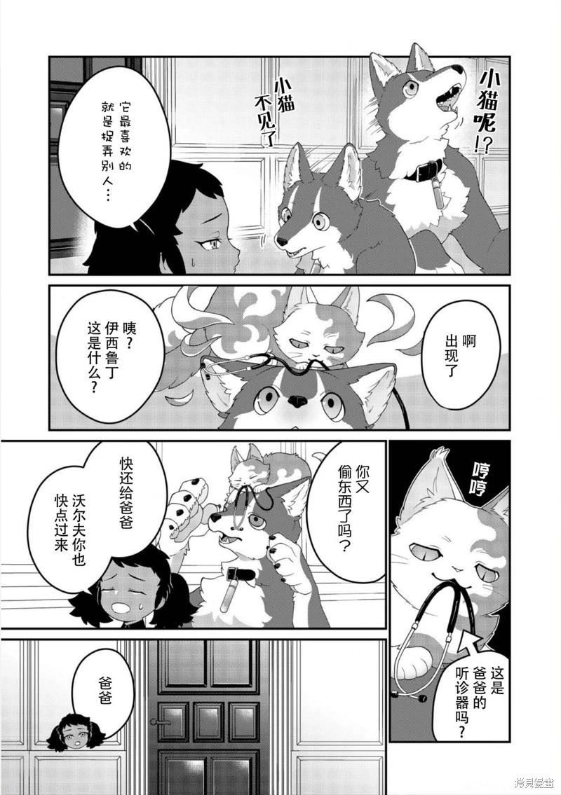 第17话5