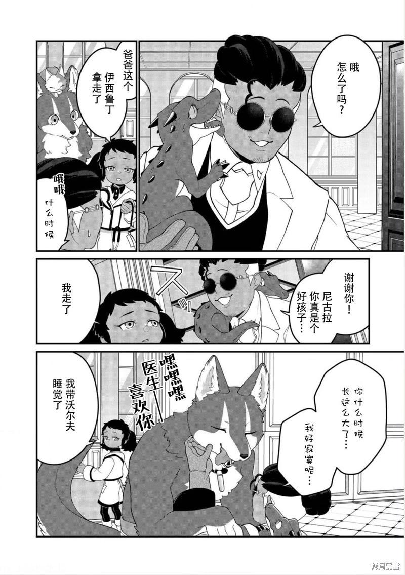 第17话6