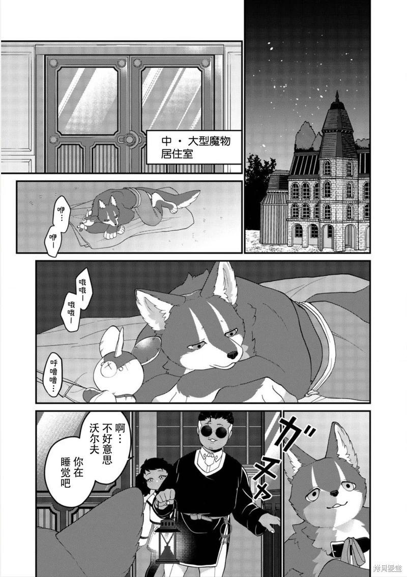 第17话7
