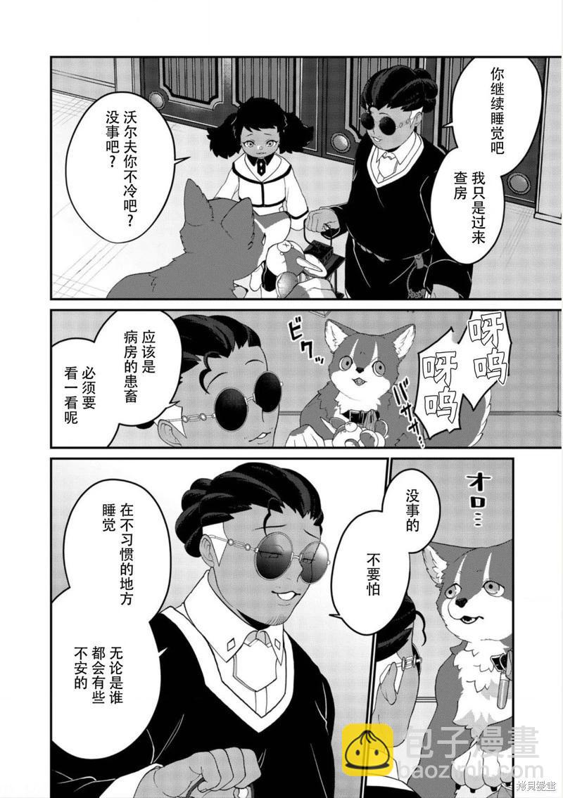 第17话8