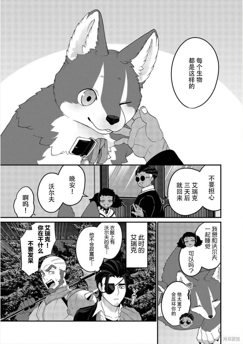 第17话9
