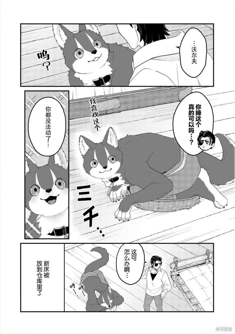 第19话3