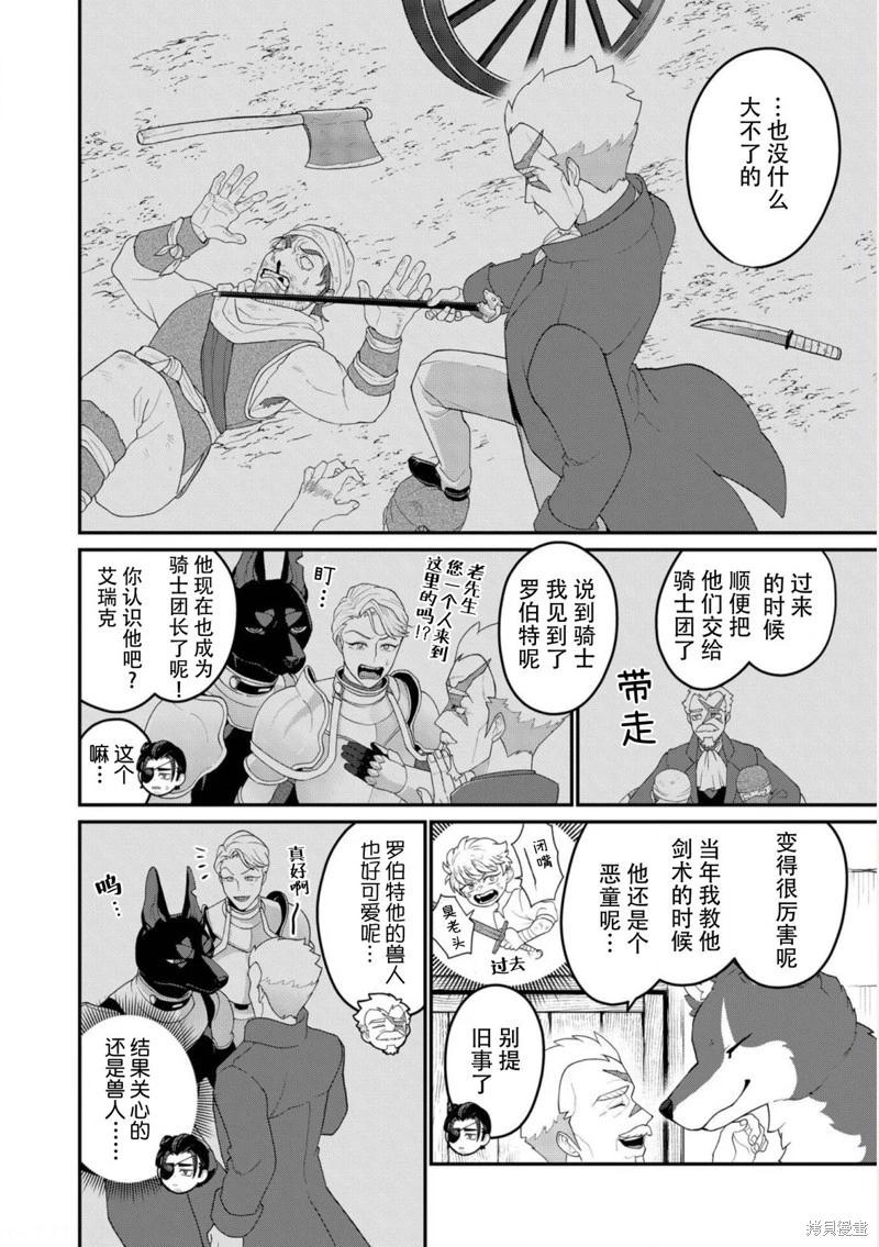 第20话2