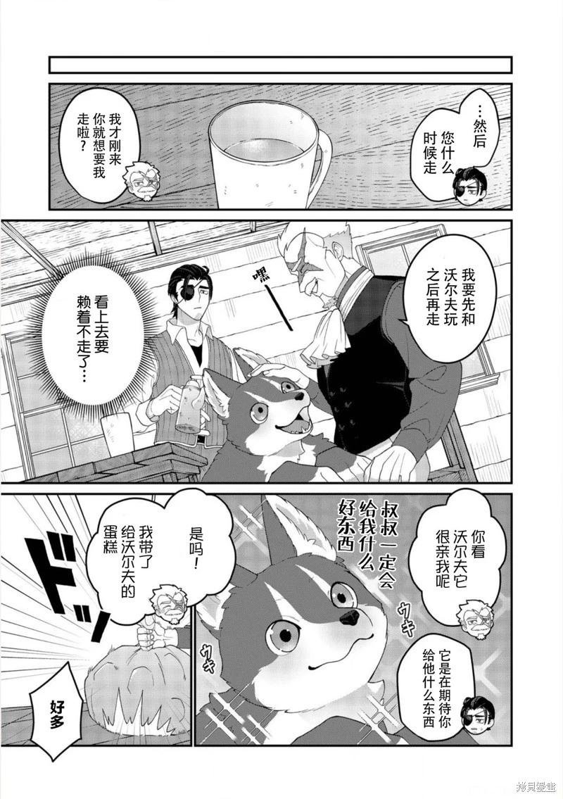 第20话3