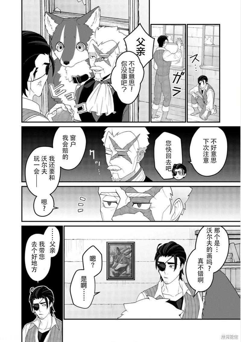 第20话6