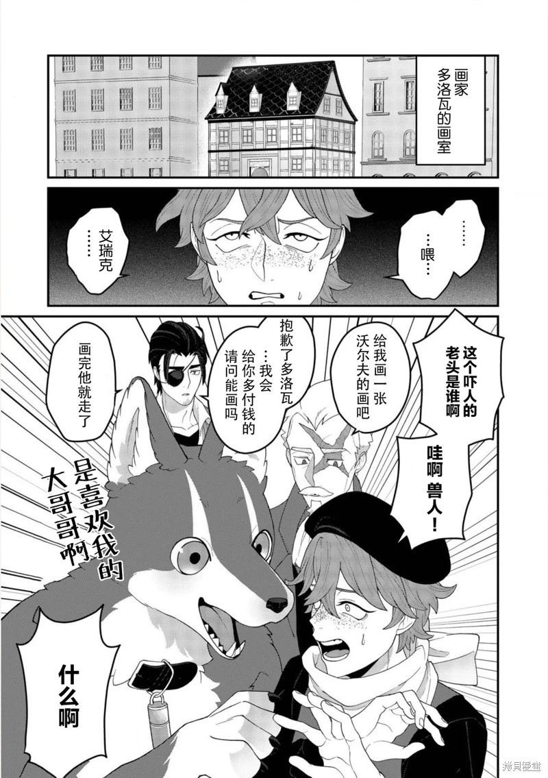 第20话7