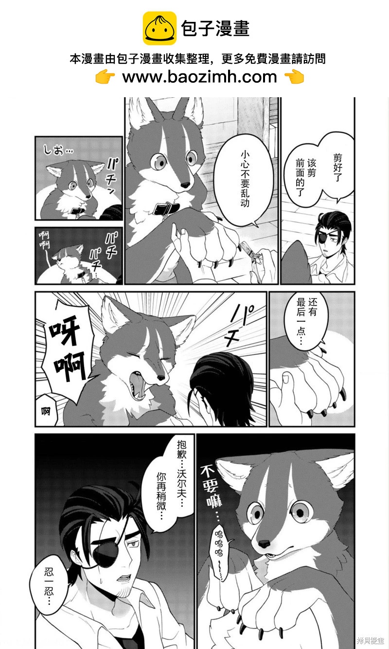 第21话2