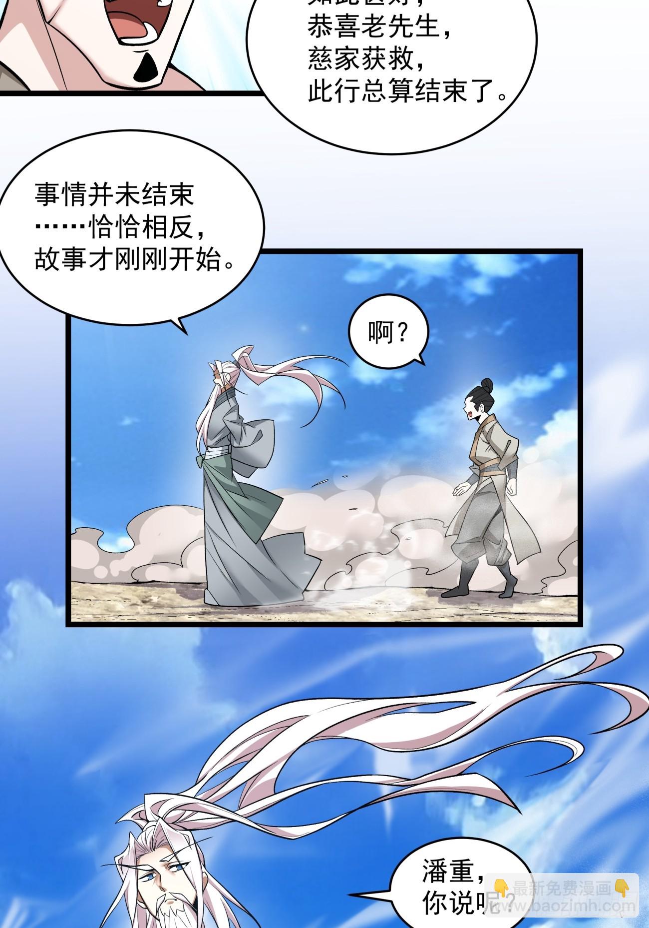 第二十九回51