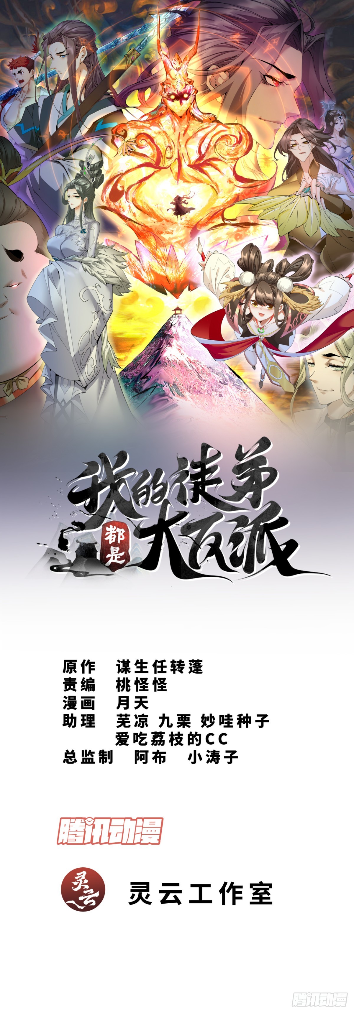 第七十二回0