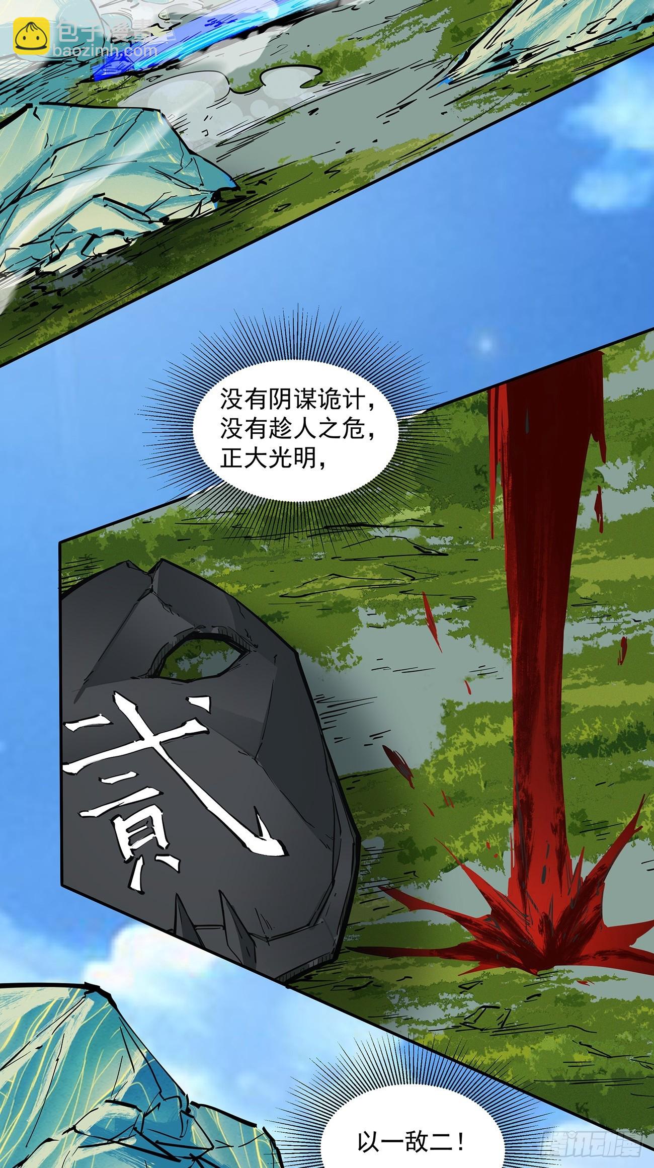 第八十一回32