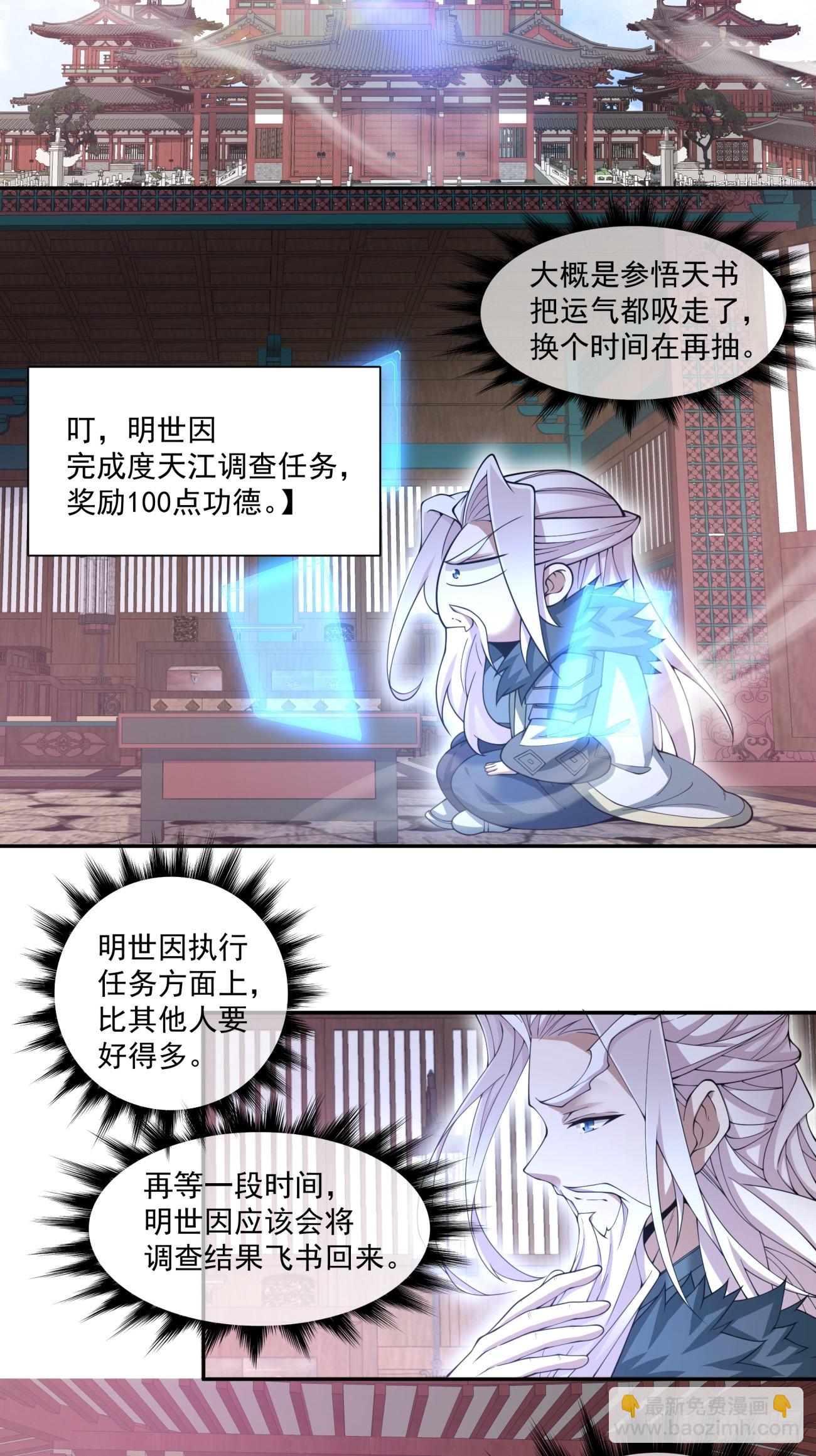 第八十五回23