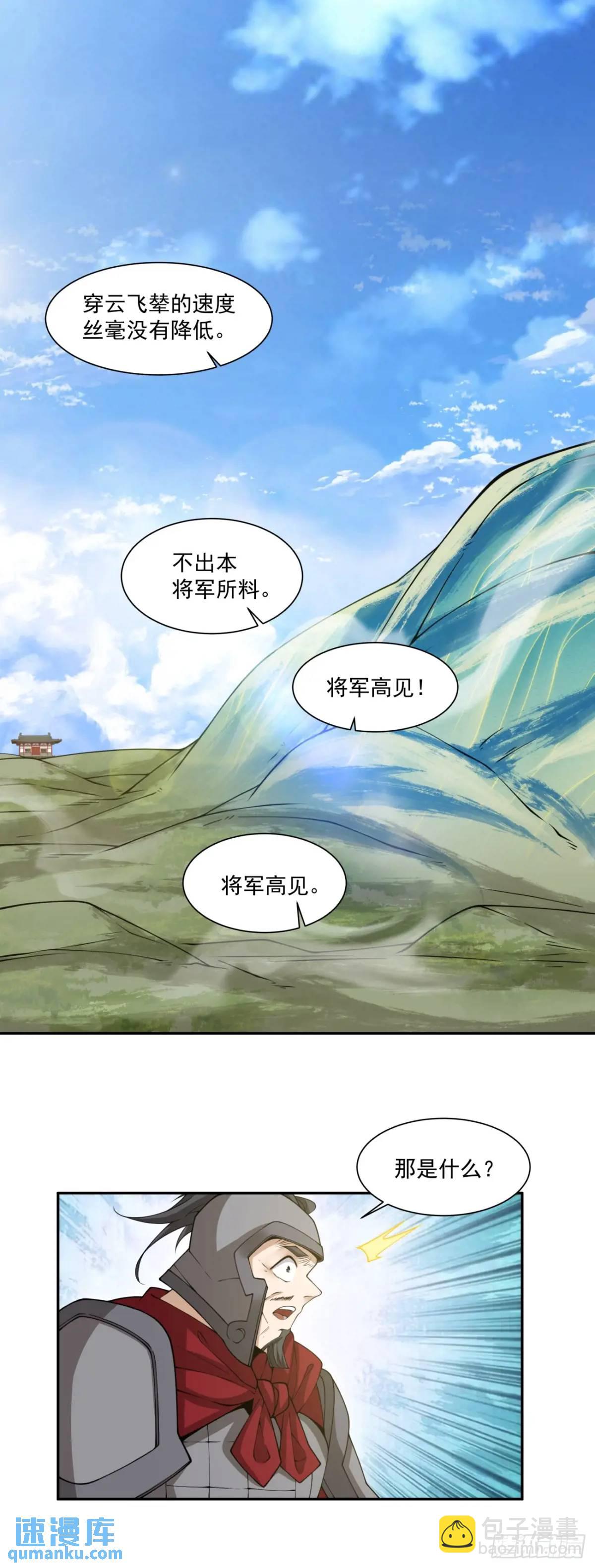 第一百五十八回22