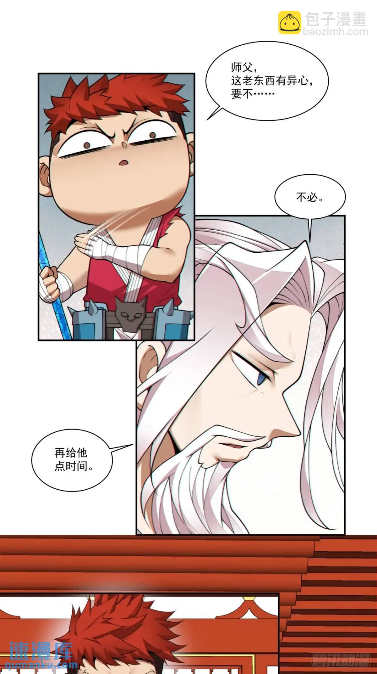第一百六十一回18