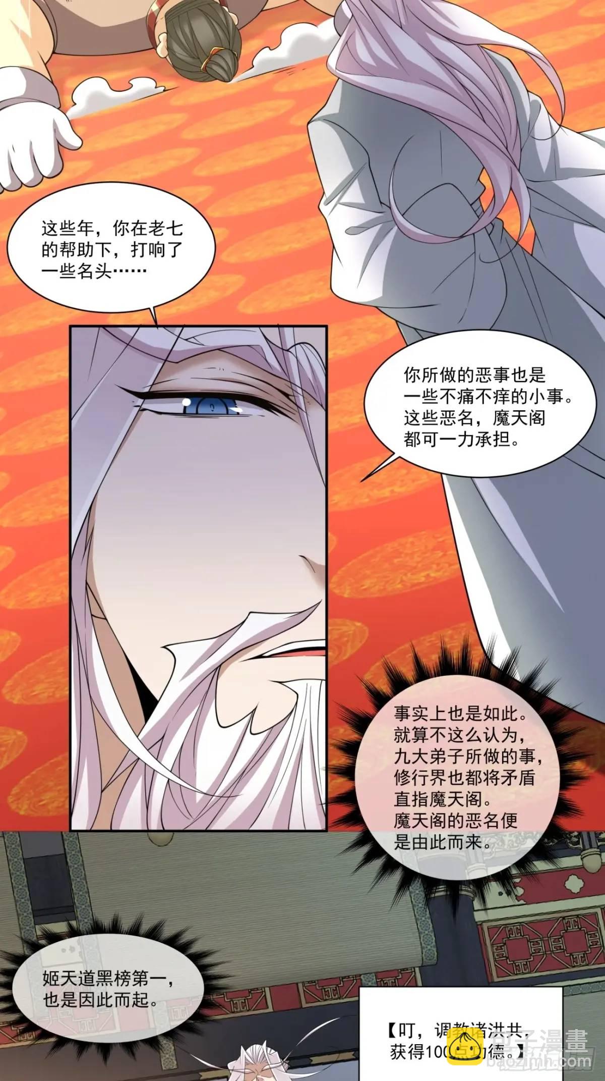 第一百六十一回27