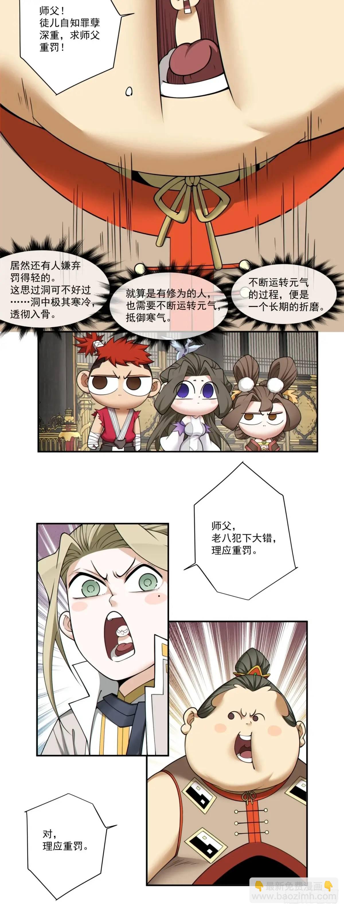 第一百六十二回4