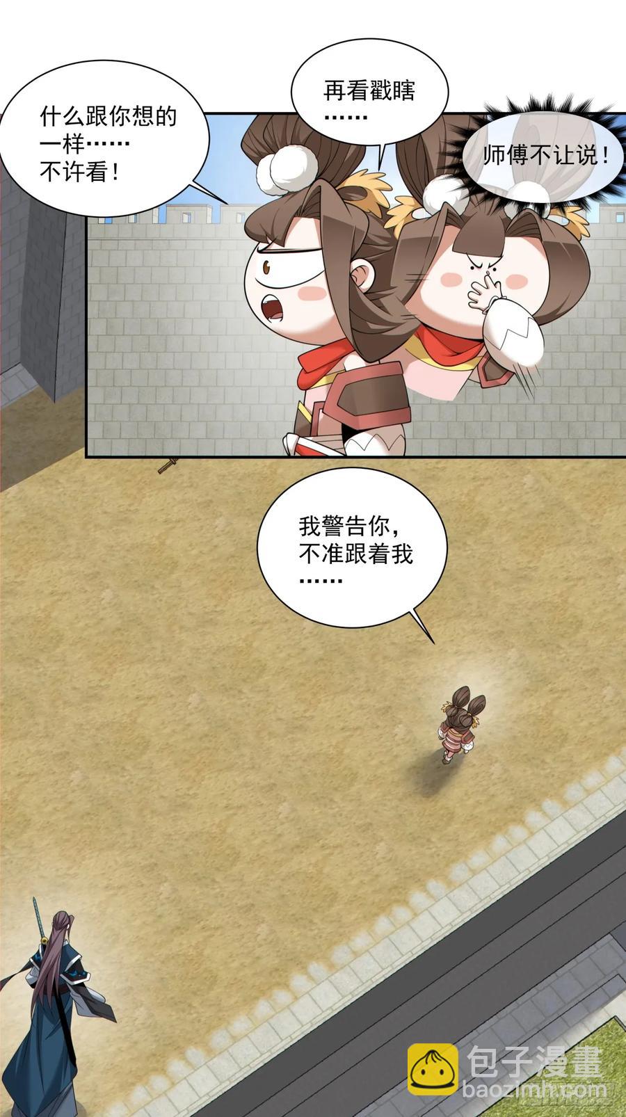 第一百八十一回21