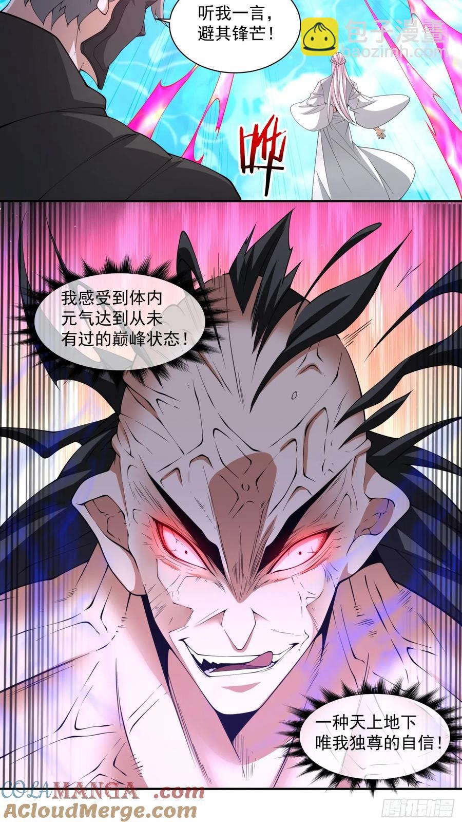 第二百一十四回8